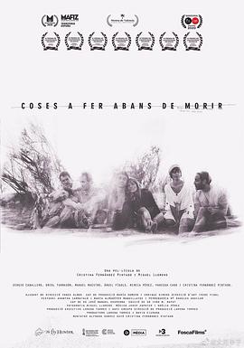 死前我想陪着你